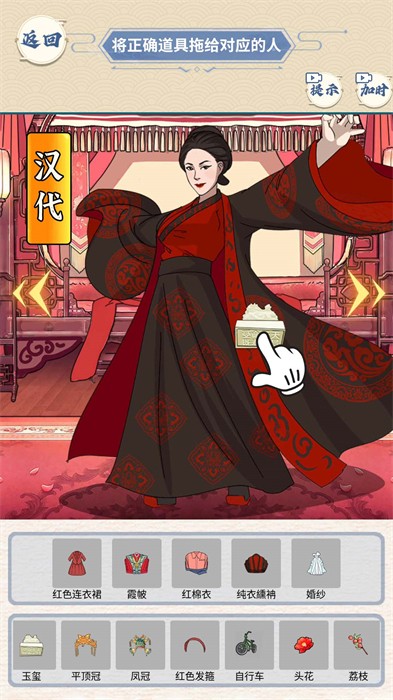 完美的婚禮 v1.0 安卓版 0