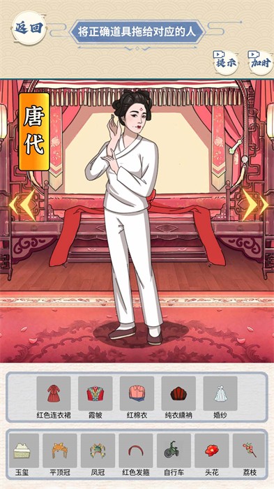 完美的婚禮 v1.0 安卓版 2