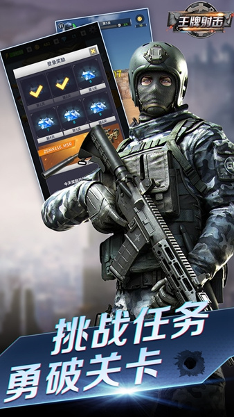 王牌射擊 v1.0.1 安卓版 0