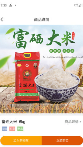 好禾硒品 v1.0.0 最新版 0