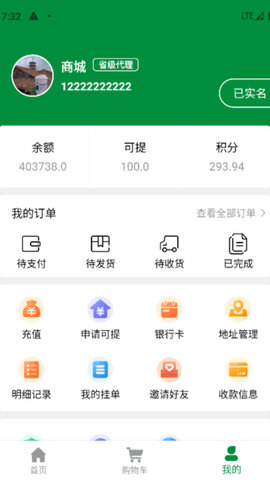 好禾硒品 v1.0.0 最新版 3