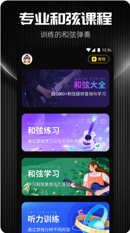 TunerLite調(diào)音器 v1.3 最新版 2