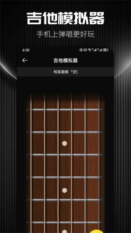 TunerLite調(diào)音器 v1.3 最新版 3