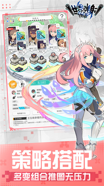 世界彈射物語b服 v1.7.0 安卓版 3