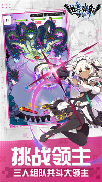 世界彈射物語b服 v1.7.0 安卓版 2