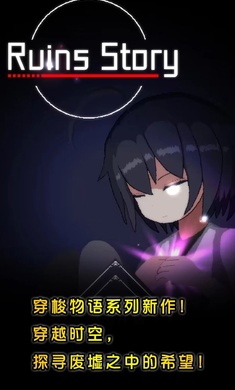 廢墟物語(yǔ)國(guó)際服 v1.02 安卓版 1