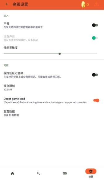 rpcs3模擬器 v2.1.0 手機(jī)版 3