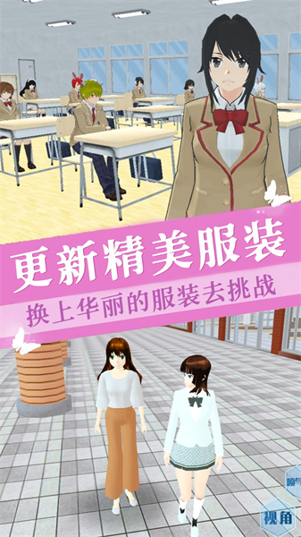 櫻花少女學(xué)院 v1.0 安卓版 2