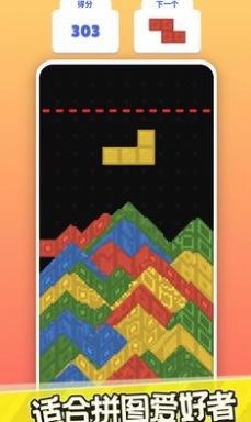 粉末俄羅斯方塊 v0.4 安卓版 0