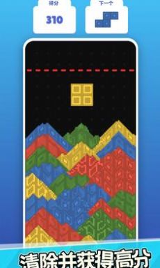 粉末俄羅斯方塊 v0.4 安卓版 2