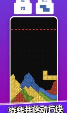 粉末俄羅斯方塊 v0.4 安卓版 1