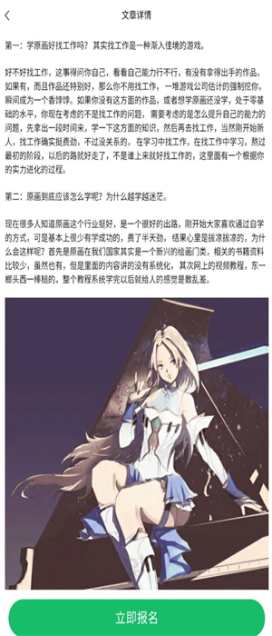 頂楓學(xué)插畫 v1.0 安卓版 1