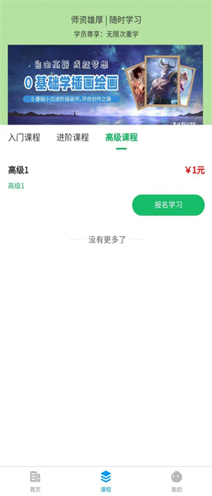頂楓學(xué)插畫 v1.0 安卓版 0