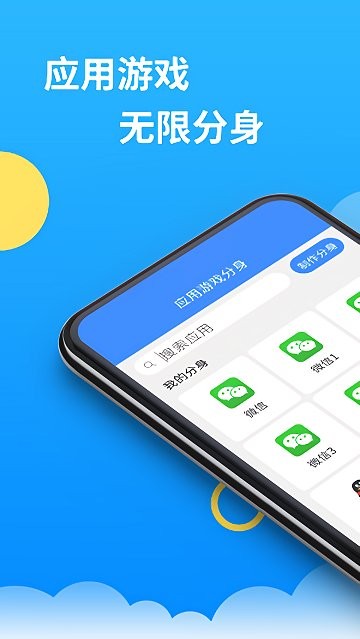 分身組件 v8.1.6 最新版 1