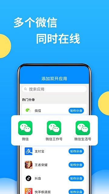 分身組件 v8.1.6 最新版 0