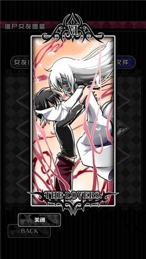 僵尸女友2 v1.7.1 安卓版 1