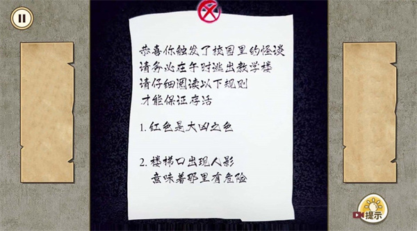 午夜怪談 v1.0 安卓版 2