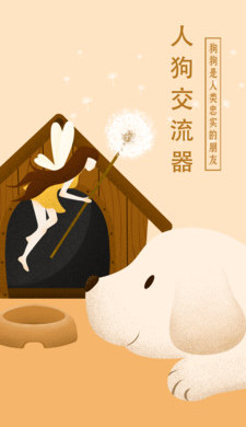 動物語言翻譯器 v1.1.7 手機版 2