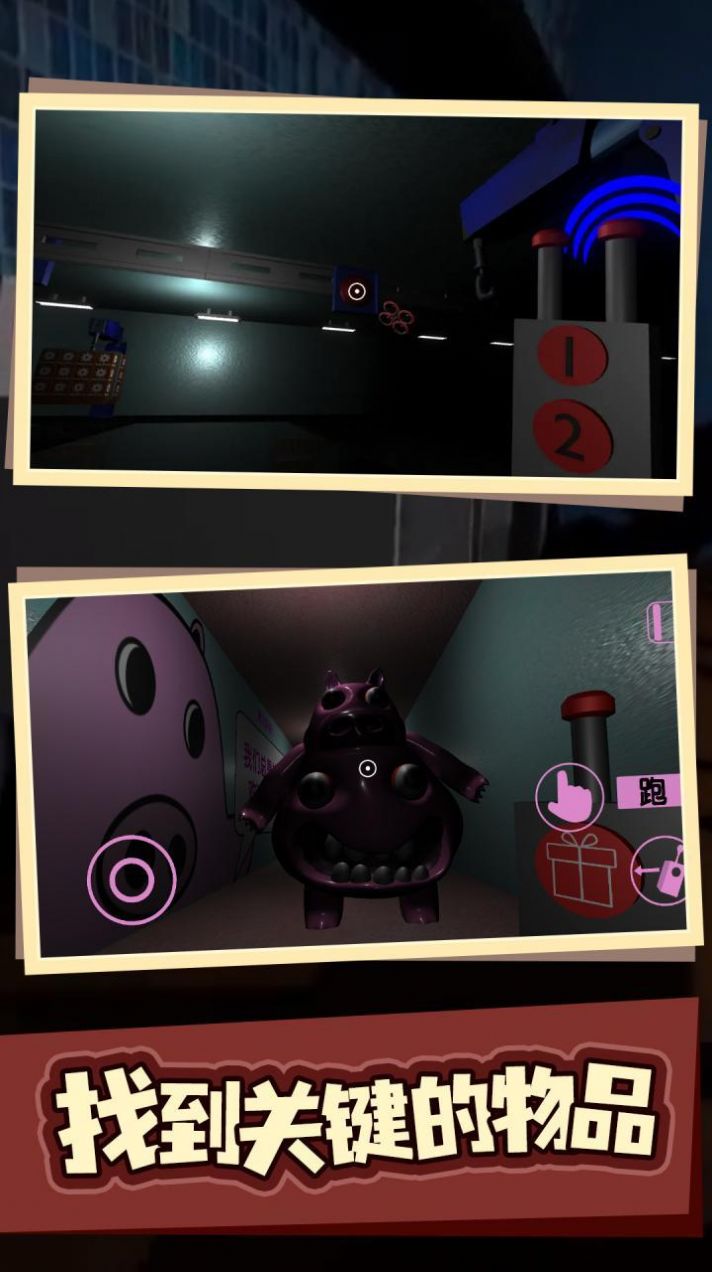 班班幼兒園豬大廚餐廳 v0.2 安卓版 1