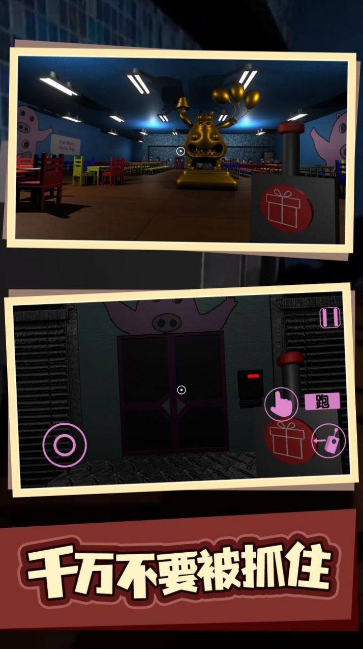 班班幼兒園豬大廚餐廳 v0.2 安卓版 3