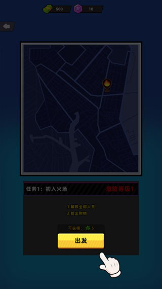 救火隊(duì)長 v1.0.2 安卓版 0