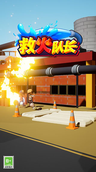 救火隊(duì)長 v1.0.2 安卓版 3