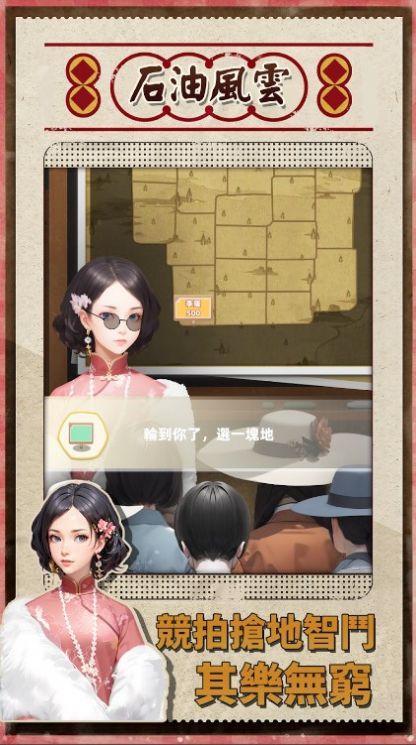 石油風(fēng)云 v1.0.18 安卓版 0