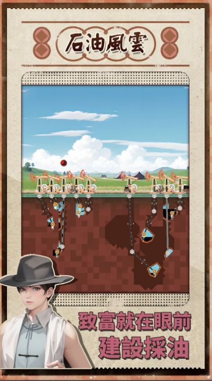 石油風(fēng)云 v1.0.18 安卓版 2