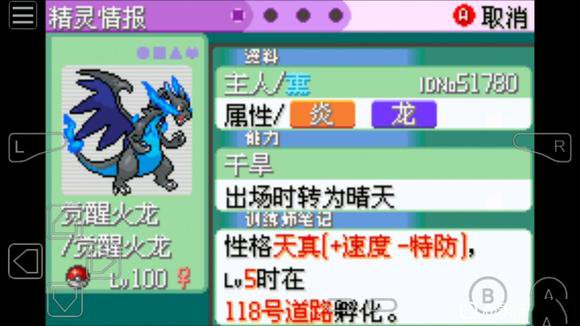 口袋妖怪永恒之沫 v2021.09.23.22 安卓版 3