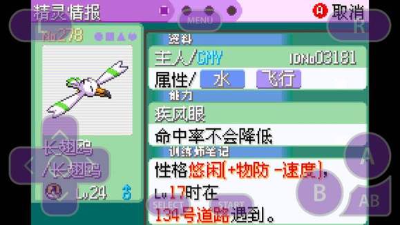 口袋妖怪永恒之沫 v2021.09.23.22 安卓版 1