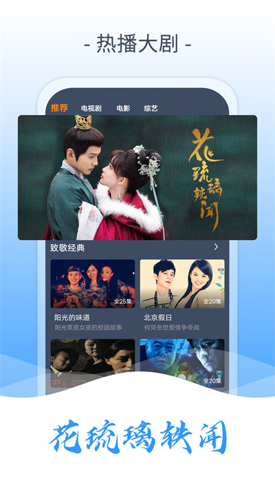 愛優(yōu)影視大全 v1.7.6 手機(jī)版 3