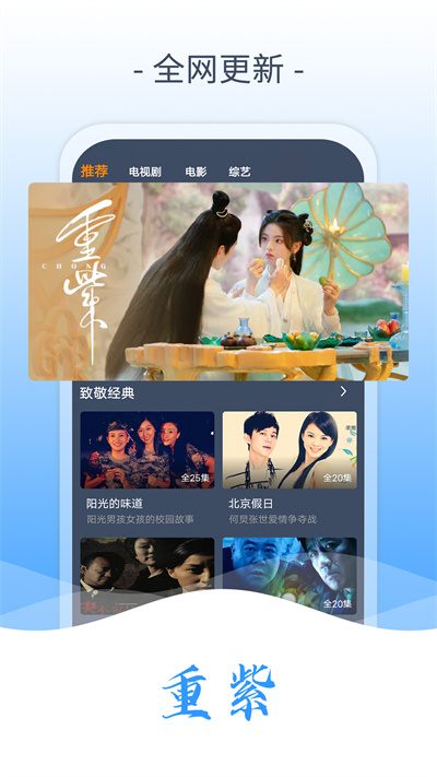 愛優(yōu)影視大全 v1.7.6 手機(jī)版 0