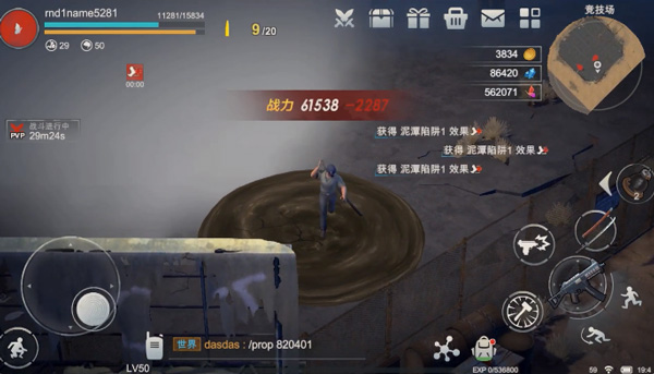 黎明重生 v1.0.0 手機版 3