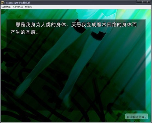 fate命運(yùn)之夜 v2.1.10 安卓版 0