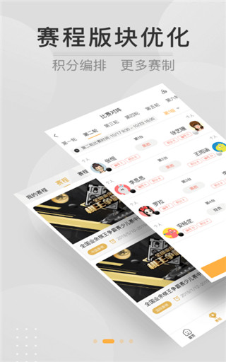 弈戰(zhàn) v3.0.11 最新版 1