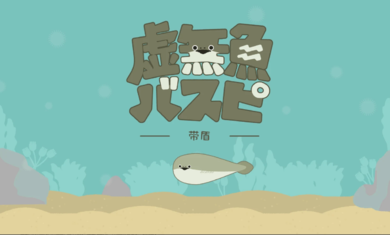 虛無魚baspi1.1.9版本 v1.4.16 安卓版 1