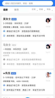 寧夏就業(yè)網(wǎng) v1.0.1 安卓版 1
