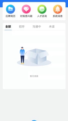 寧夏就業(yè)網(wǎng) v1.0.1 安卓版 0