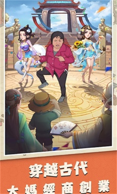 歡樂大東家國際服 v1.2.29 安卓版 1