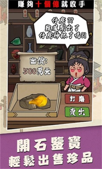 歡樂大東家國際服 v1.2.29 安卓版 0