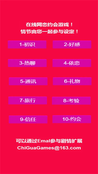 我的心動(dòng)女生 v1.0 安卓版 2