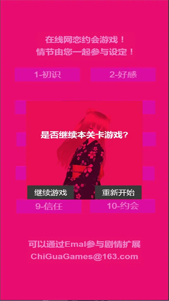 我的心動(dòng)女生 v1.0 安卓版 1