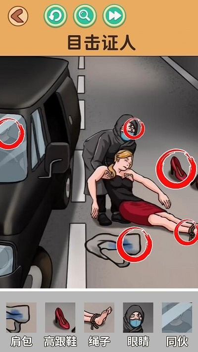 燒腦找茬大師 v2.3.3 安卓版 1