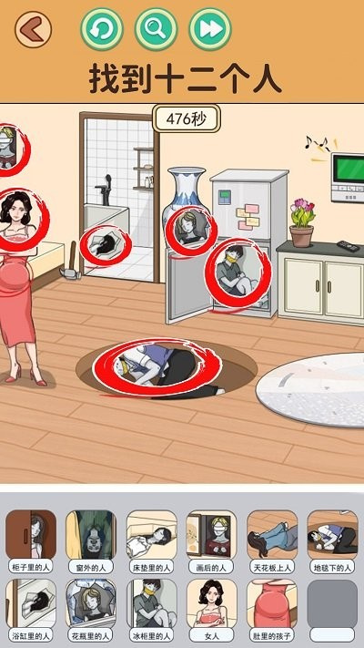 燒腦找茬大師 v2.3.3 安卓版 0