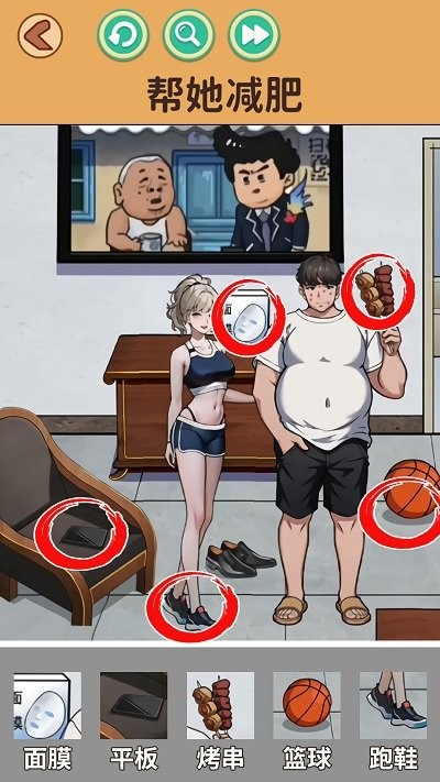 燒腦找茬大師 v2.3.3 安卓版 2