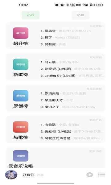搜音音樂app v4.5.0 手機(jī)版 0