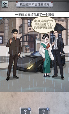 怪談研究所 v1.0 安卓版 1