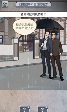 怪談研究所 v1.0 安卓版 3