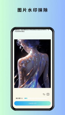 馬克全能去水印 v1.0.1 手機版 0