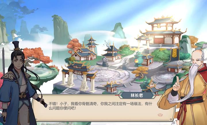 代號長生 v1.0.2 安卓版 0